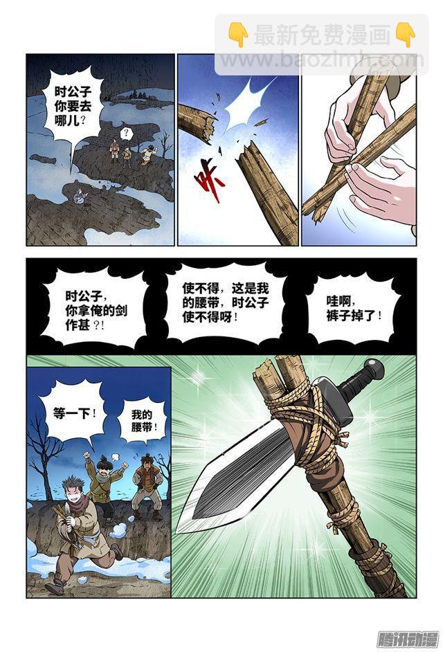 🍘我是大神仙 第十话·团队合作（下） 第5页