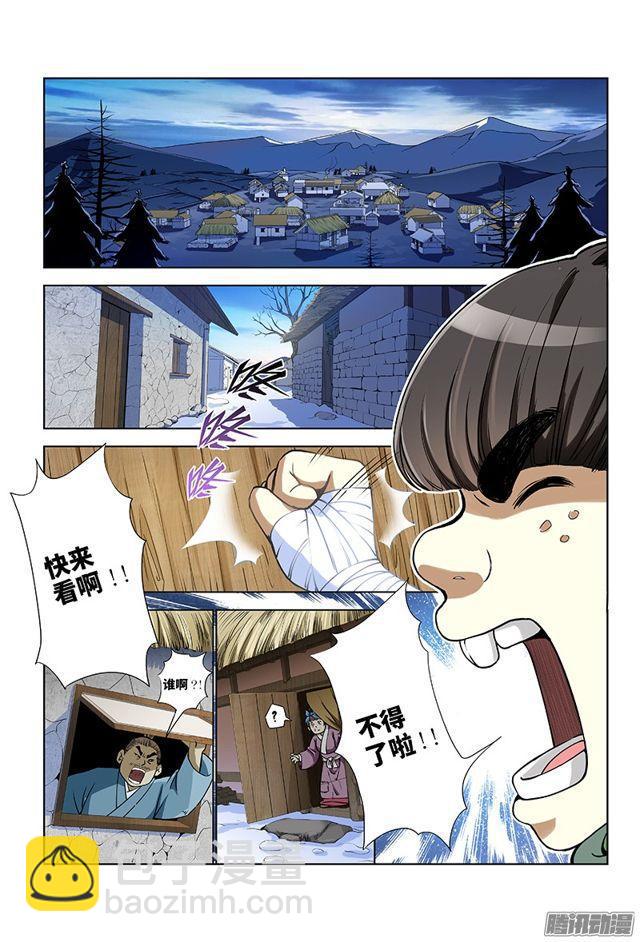 🍘我是大神仙 第十话·团队合作（下） 第8页