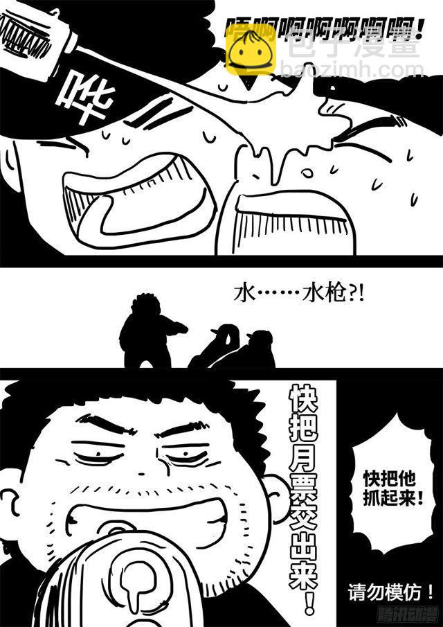 🍘我是大神仙 第九十八话·越 级 第15页