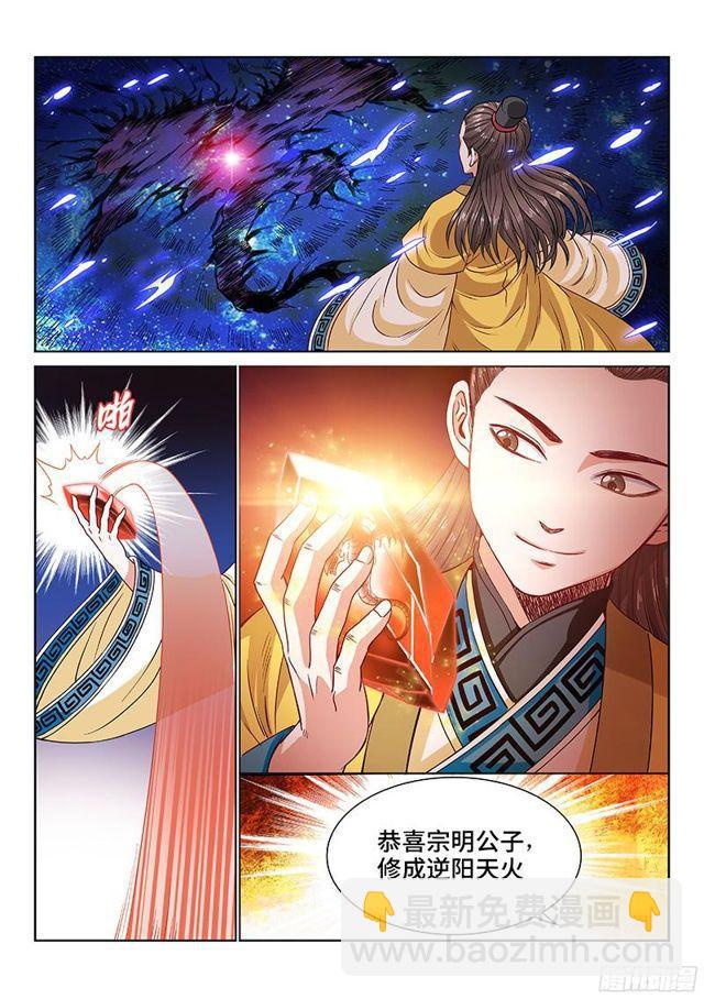 🍘我是大神仙 第九十八话·越 级 第9页