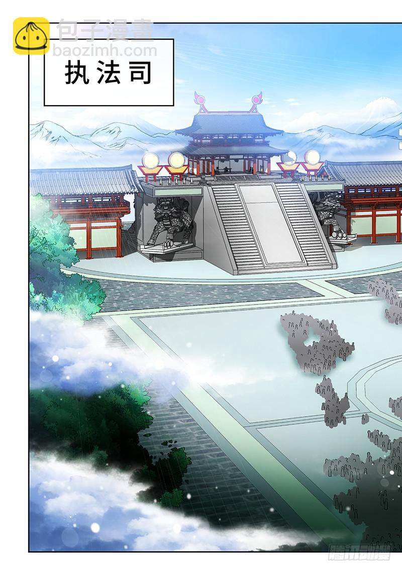 🍘我是大神仙 第一百话·三个问题 第20页