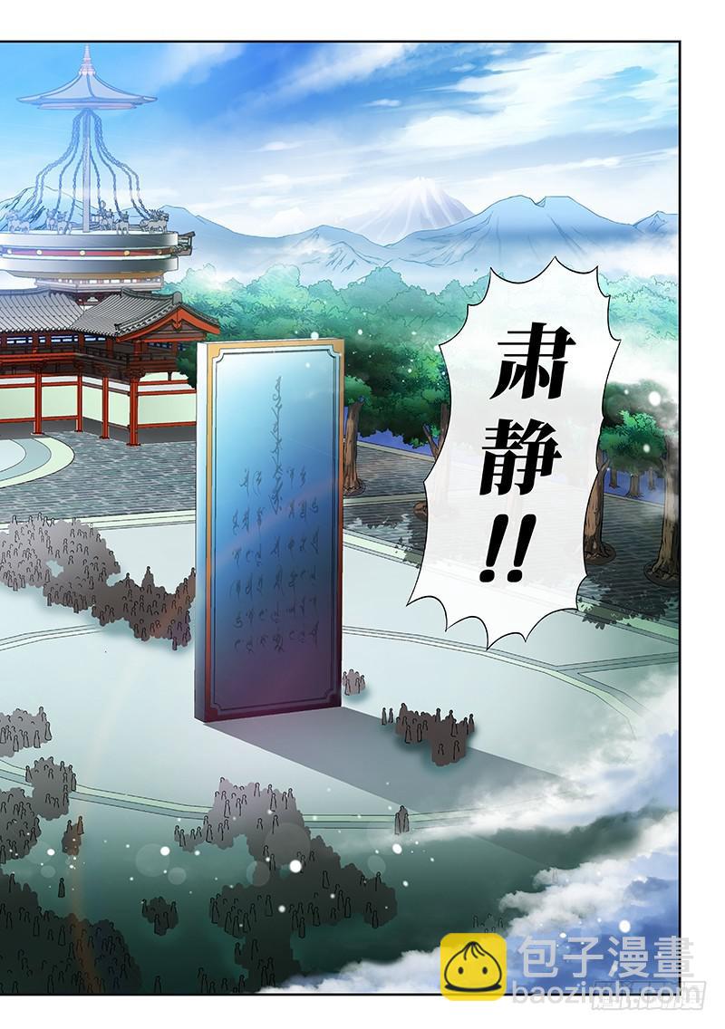 🍘我是大神仙 第一百话·三个问题 第21页