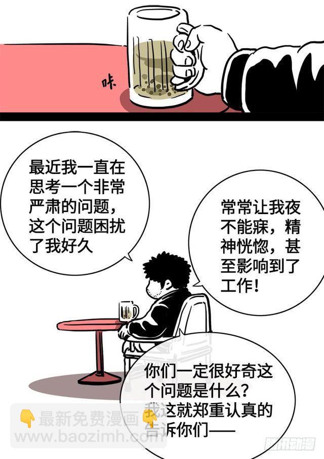 🍘我是大神仙 第一零二话·证 人 第16页