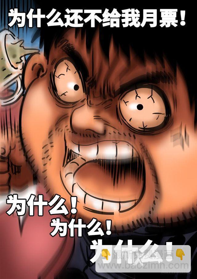 🍘我是大神仙 第一零二话·证 人 第17页