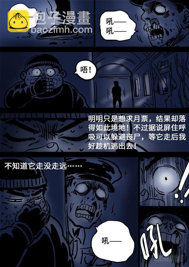 🍘我是大神仙 第一零六话·承 诺 第14页