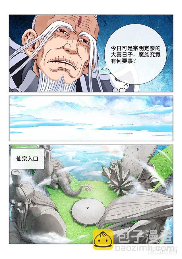 🍘我是大神仙 第一零八话·暗指 第11页