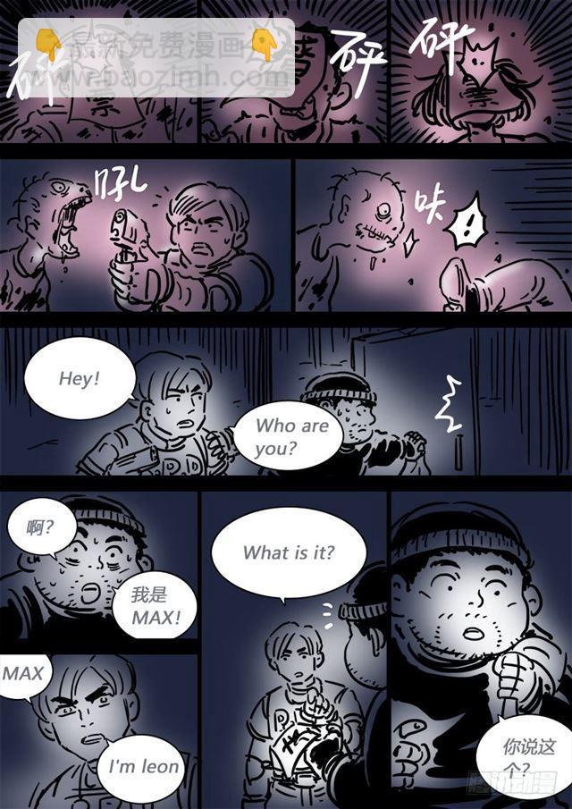 🍘我是大神仙 第一零八话·暗指 第16页