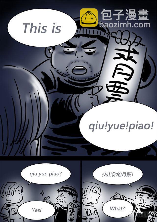 🍘我是大神仙 第一零八话·暗指 第17页