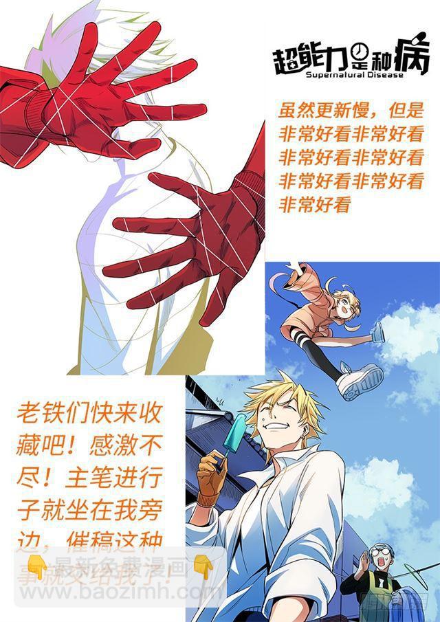 🍘我是大神仙 第一一零话·玲娜，我对不起你！ 第15页