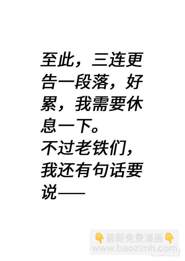 🍘我是大神仙 第一一二话·黑锅我来背 第15页