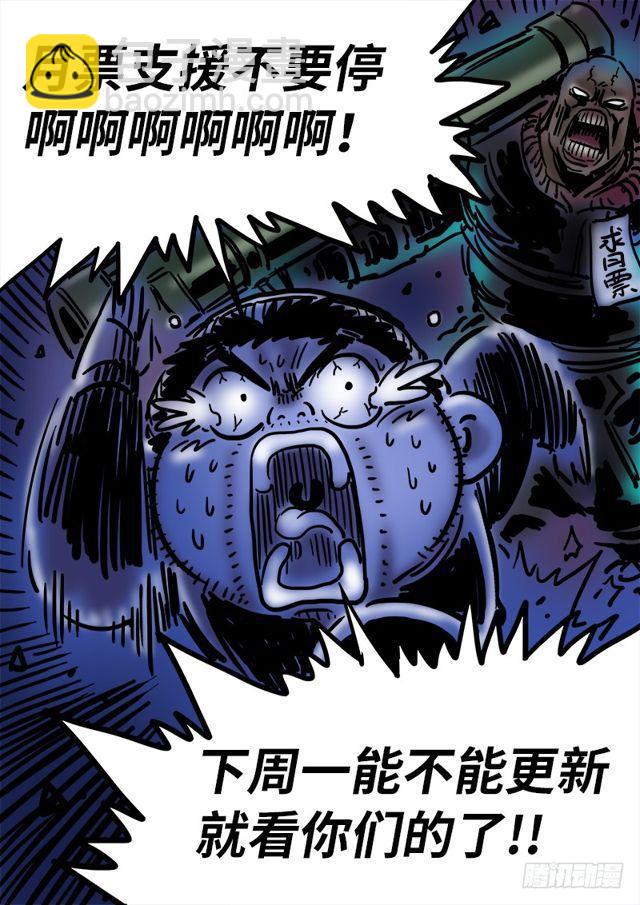 🍘我是大神仙 第一一二话·黑锅我来背 第16页
