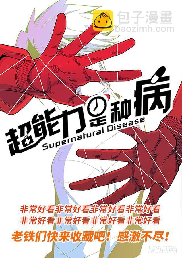 🍘我是大神仙 第一一二话·黑锅我来背 第17页