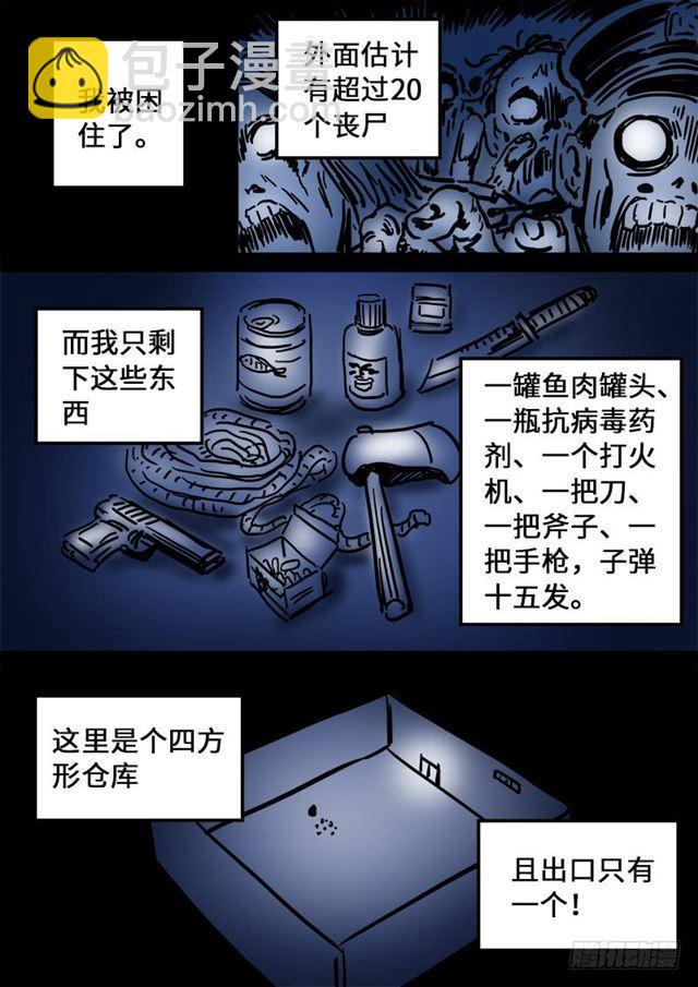🍘我是大神仙 第一一四话·我拒绝 第14页