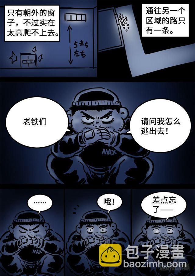 🍘我是大神仙 第一一四话·我拒绝 第15页