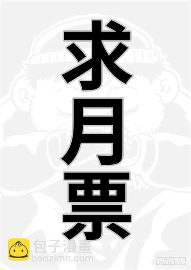 🍘我是大神仙 第一一四话·我拒绝 第16页