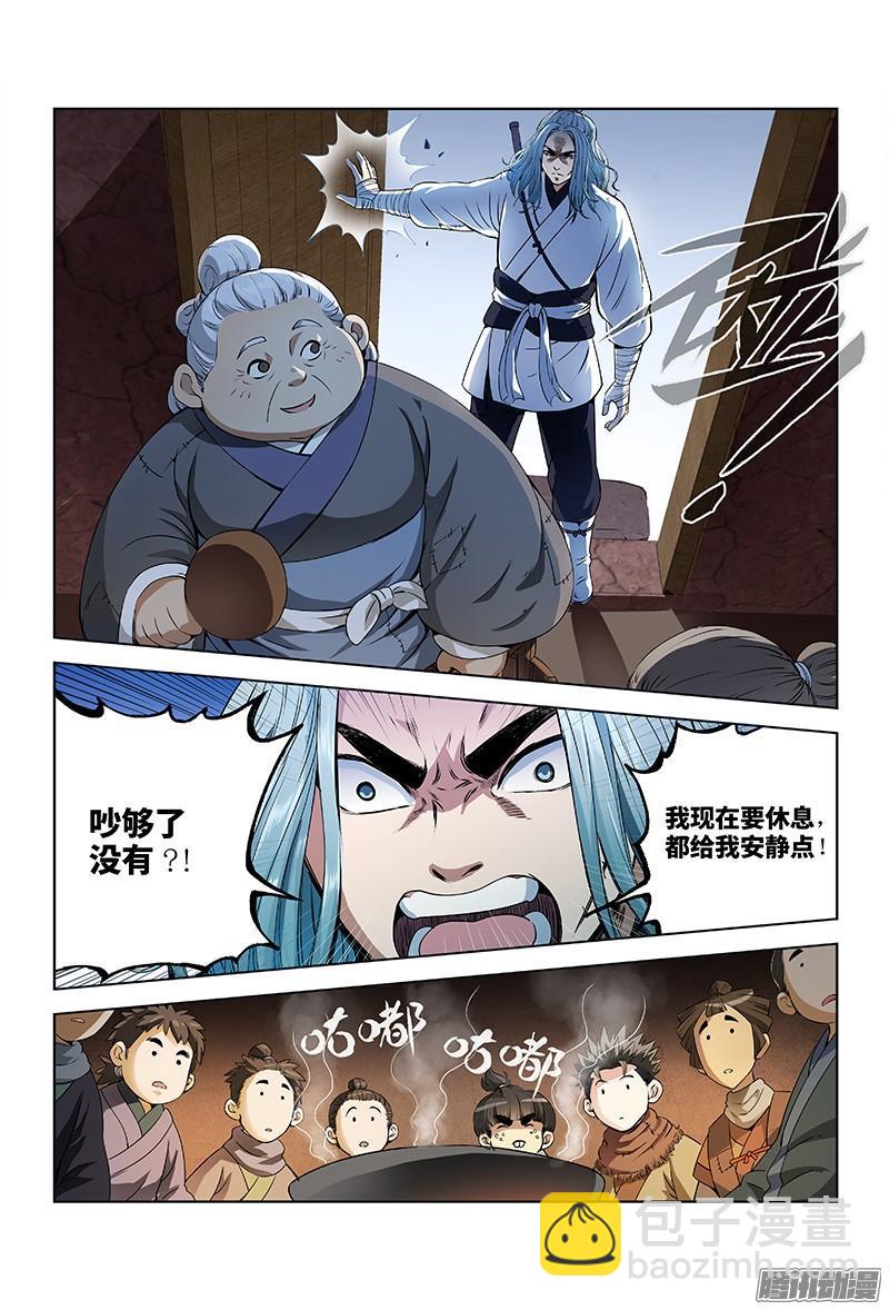 🍘我是大神仙 第十二话·整装待发（上） 第9页