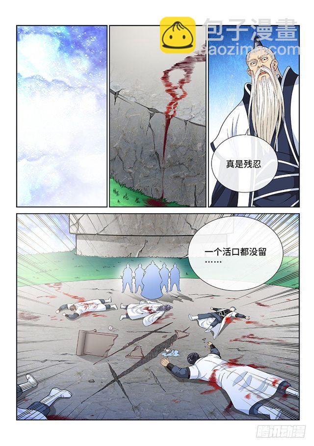 🍘我是大神仙 第一一六话·暗 子 第10页