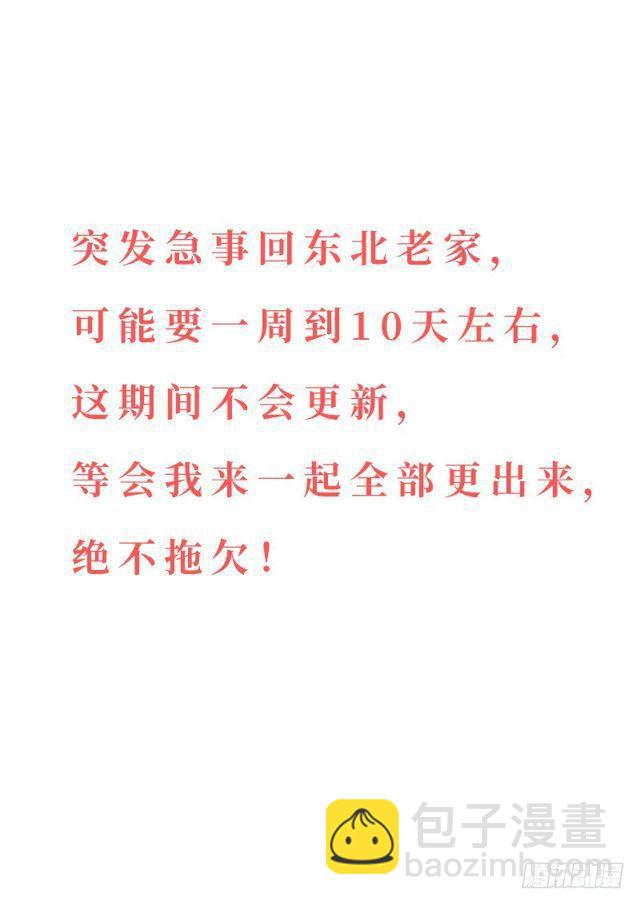 🍘我是大神仙 第一一六话·暗 子 第15页