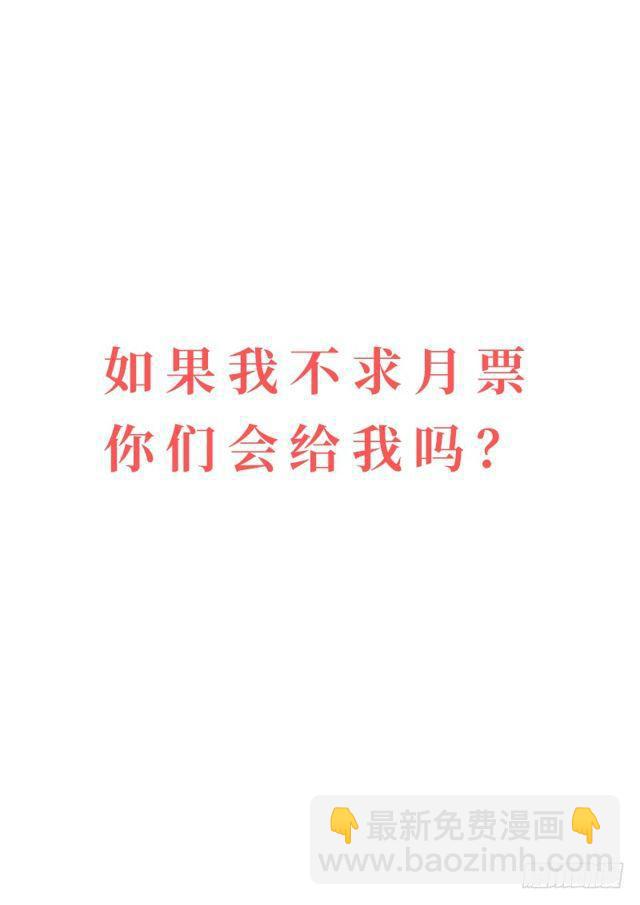 🍘我是大神仙 第一一六话·暗 子 第16页