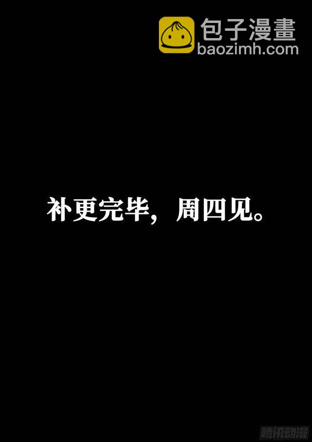 🍘我是大神仙 第一一八话·竞 价 第16页