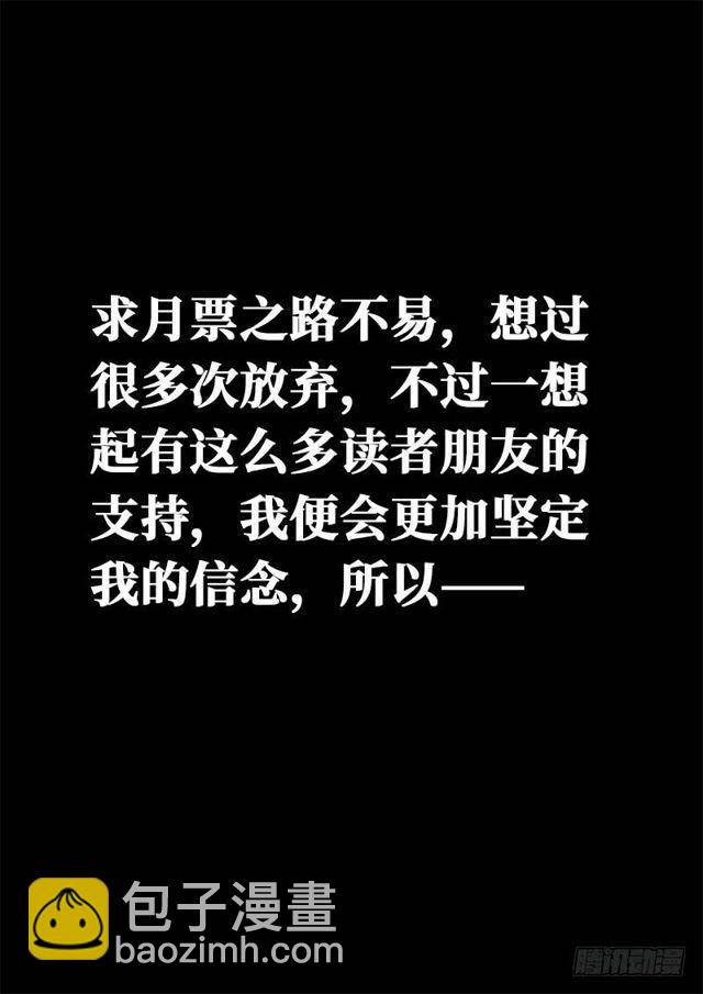 🍘我是大神仙 第一二零话·门当户对 第14页