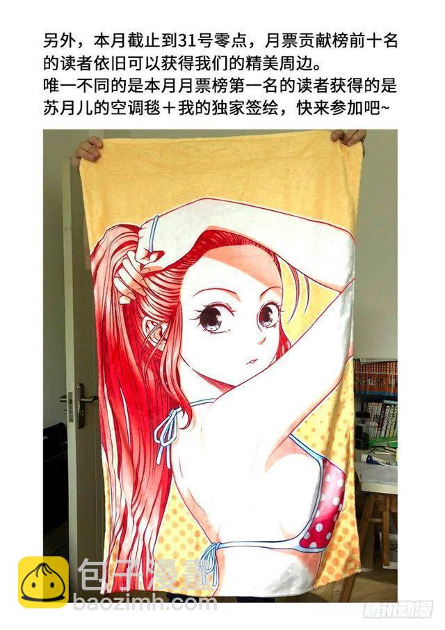 🍘我是大神仙 第一二二话·孟雄飞 第15页