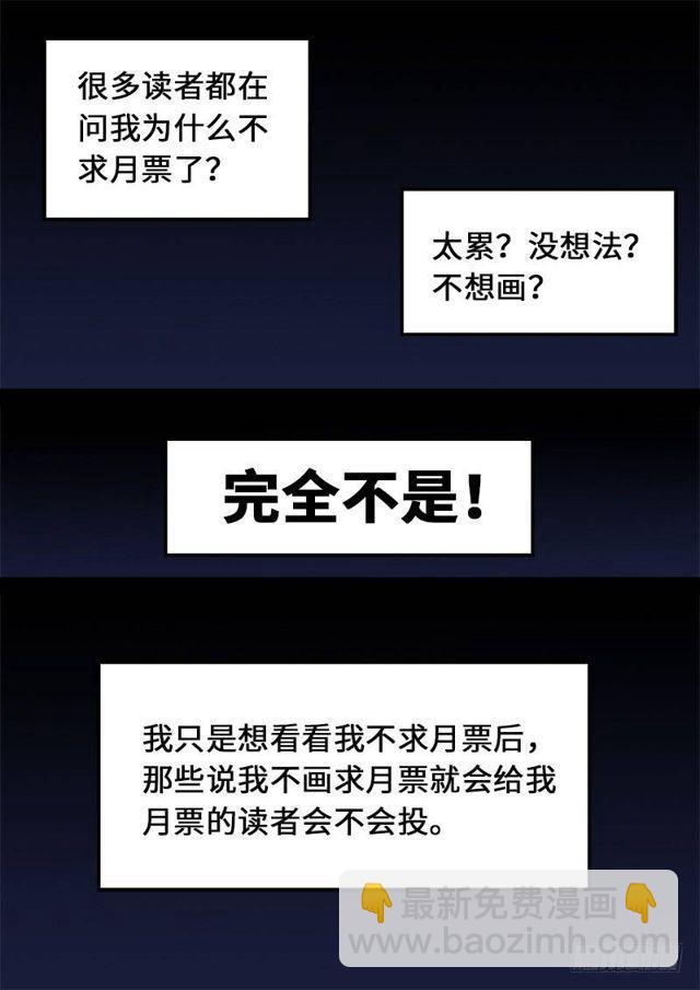 🍘我是大神仙 第一二八话·原 则 第14页