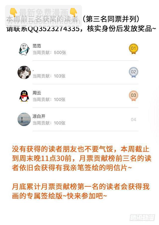 🍘我是大神仙 第一三零话·不能输的理由 第14页