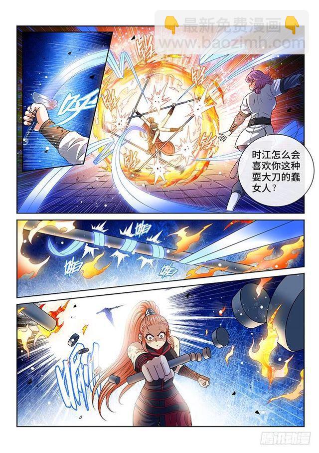 🍘我是大神仙 第一三二话·争风吃醋 第12页