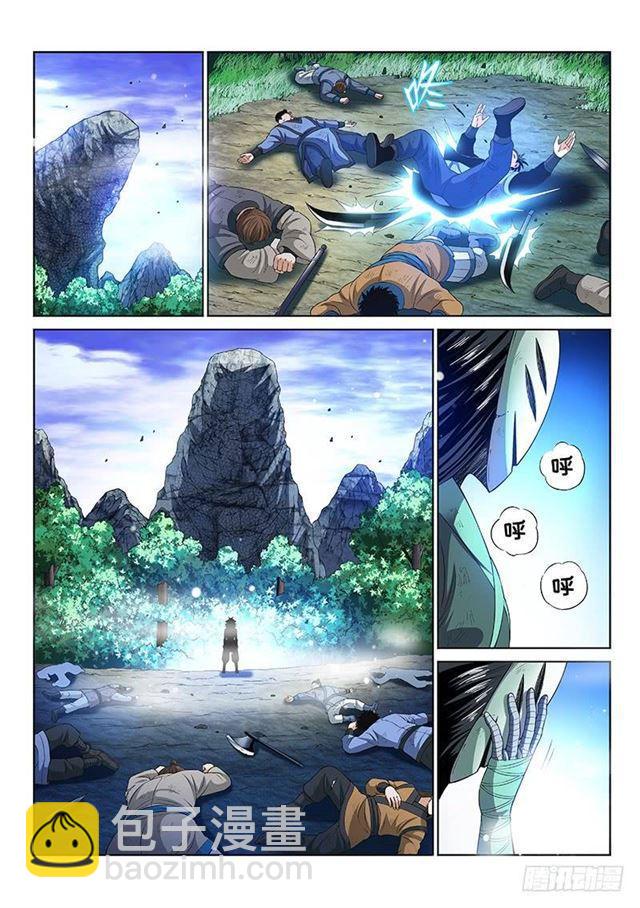 🍘我是大神仙 第一三二话·争风吃醋 第14页