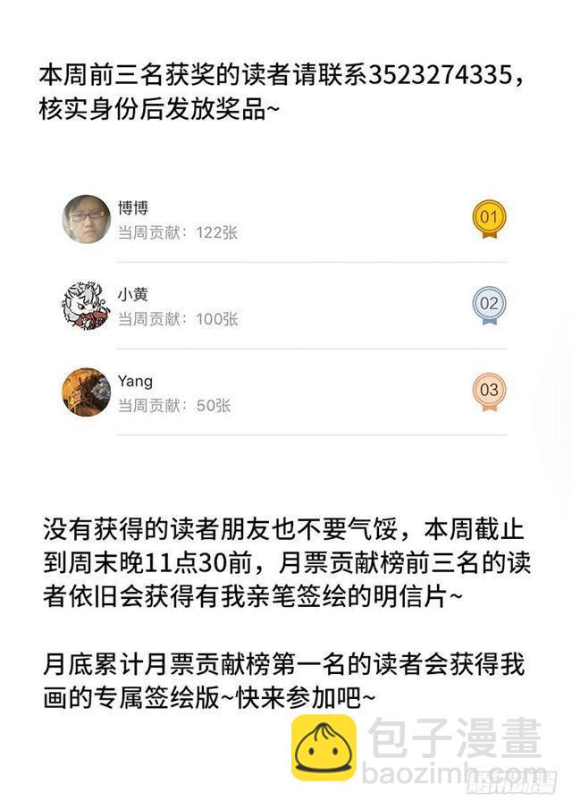 🍘我是大神仙 第一三二话·争风吃醋 第16页