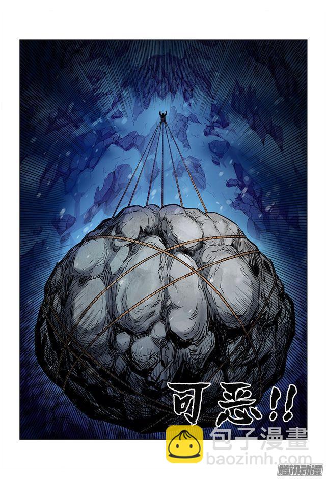 🍘我是大神仙 第十四话·命悬一线 第15页