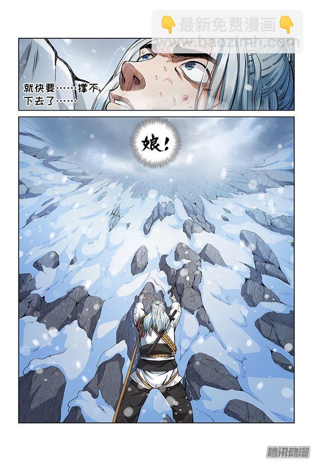 🍘我是大神仙 第十四话·命悬一线 第16页