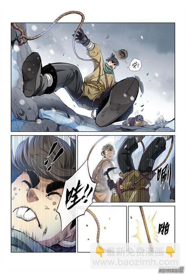 🍘我是大神仙 第十四话·命悬一线 第8页