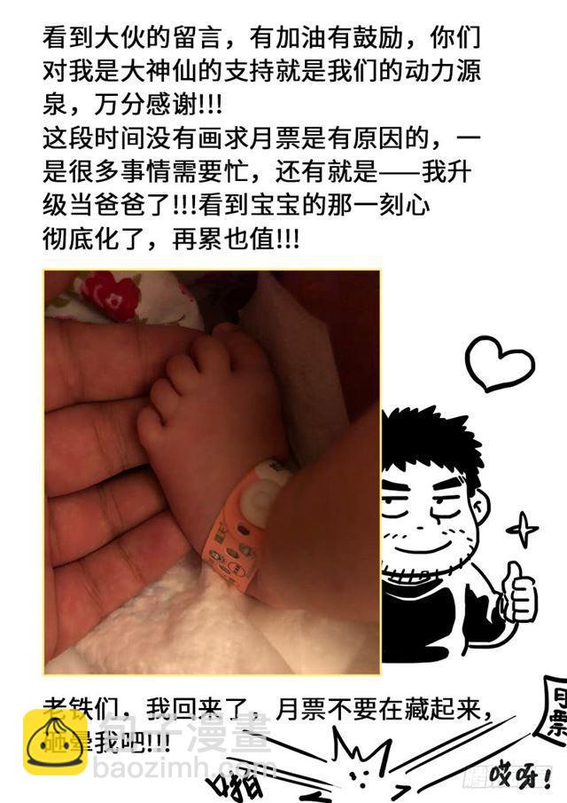 🍘我是大神仙 第一三四话·仙界第一剑修 第16页