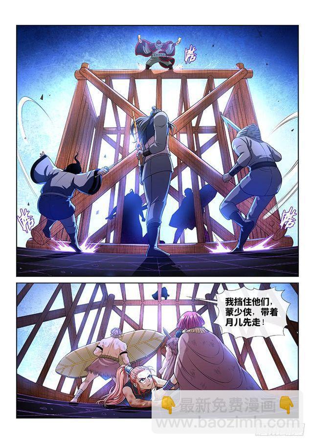 🍘我是大神仙 第一三六话·蠢 人 第12页