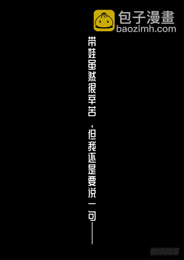 🍘我是大神仙 第一三六话·蠢 人 第15页