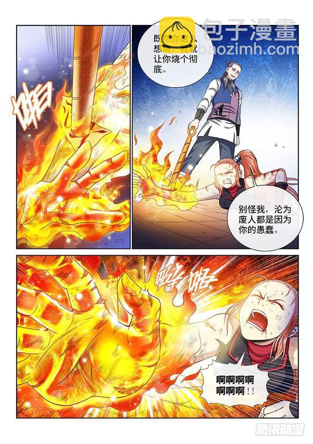 🍘我是大神仙 第一三六话·蠢 人 第8页