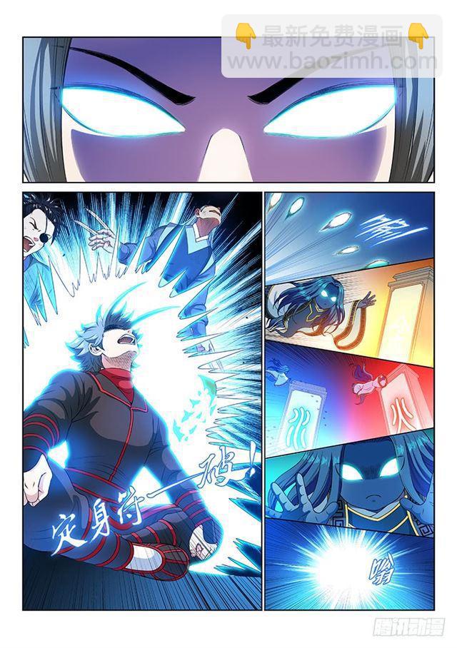 🍘我是大神仙 第一三八话·奇门斩魔阵 第13页