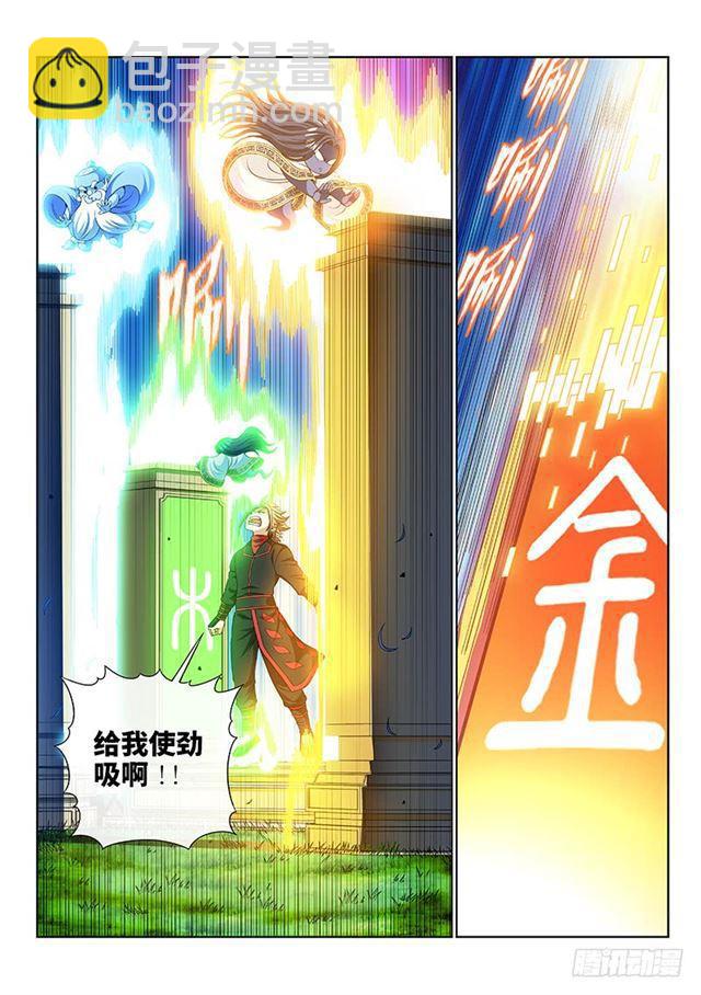 🍘我是大神仙 第一三八话·奇门斩魔阵 第14页