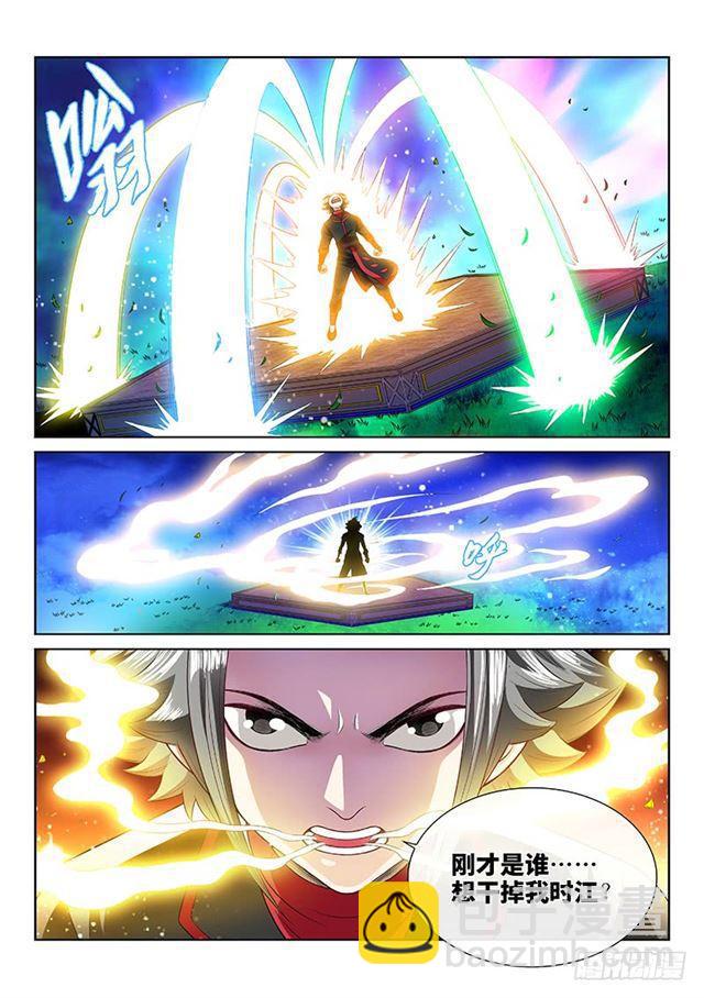 🍘我是大神仙 第一三八话·奇门斩魔阵 第15页