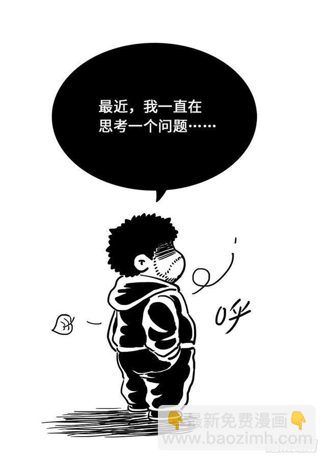 🍘我是大神仙 第一三八话·奇门斩魔阵 第17页