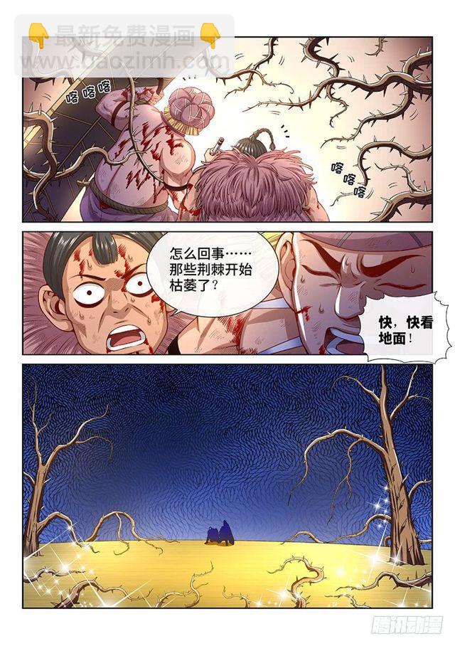 🍘我是大神仙 第一四二话·金克木 第5页