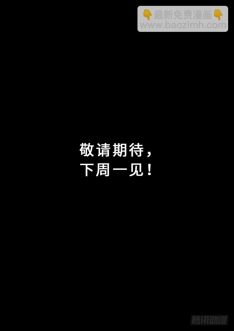 🍘我是大神仙 第一四四话·区 别 第21页
