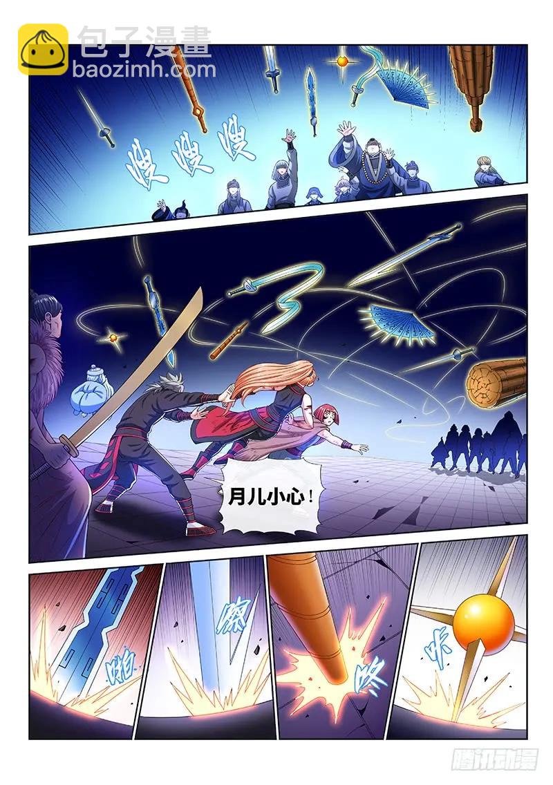 🍘我是大神仙 第一四四话·区 别 第8页