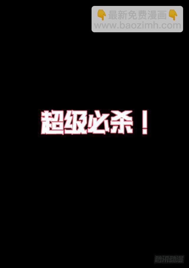 🍘我是大神仙 第一四六话·反派人物 第15页