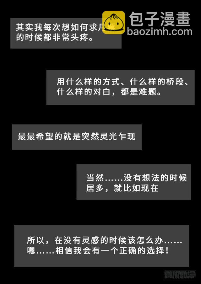 🍘我是大神仙 第一五零话·时江的身份 第15页