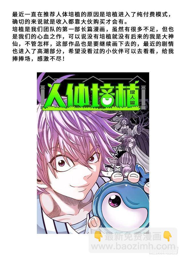 🍘我是大神仙 第一五零话·时江的身份 第17页