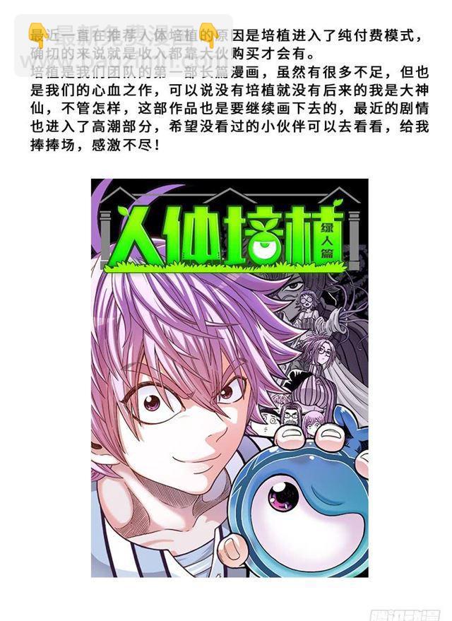 🍘我是大神仙 第一五二话·始料未及 第19页