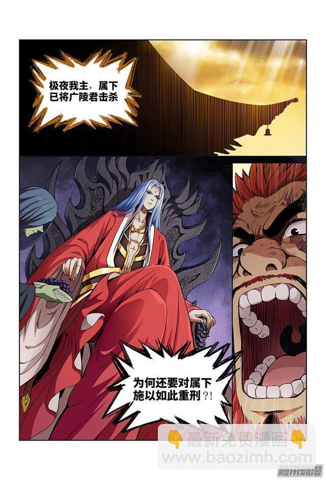 🍘我是大神仙 第十六话·引路之人 第2页
